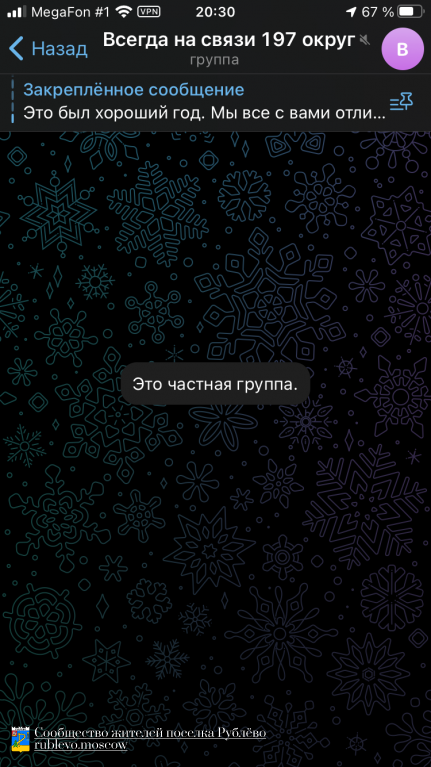 О ситуации со спортивной площадкой в Рублёво 11