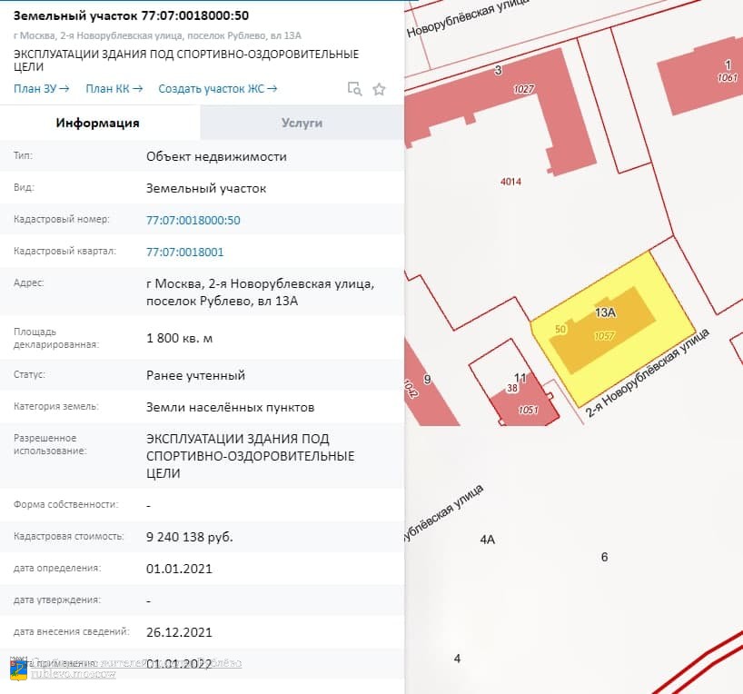 Общественные обсуждения по внесению изменений в ПЗЗ: 2-я Новорублевская, вл. 13А 0