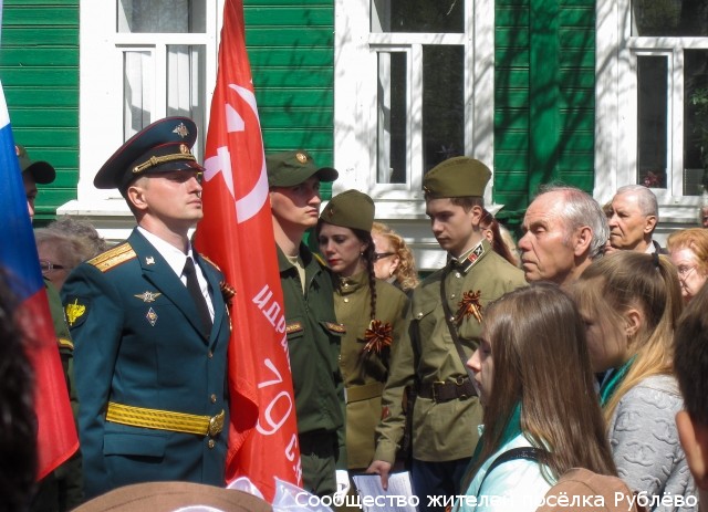 Митинг памяти в Рублёво