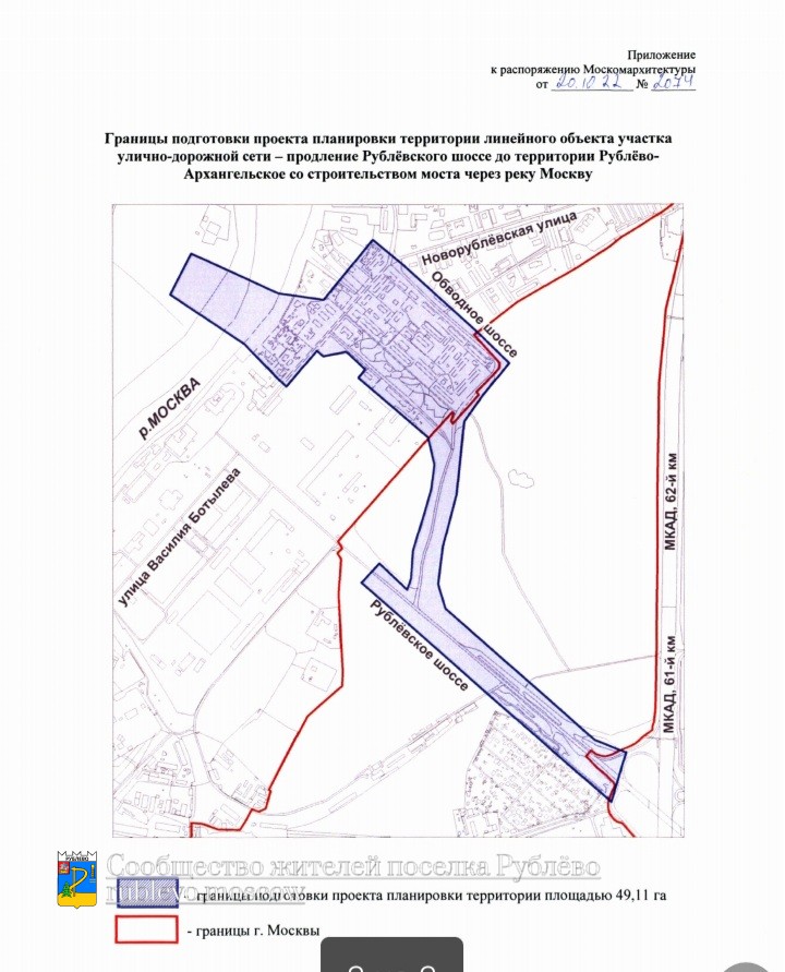 Проекта планировки территории рублево архангельское